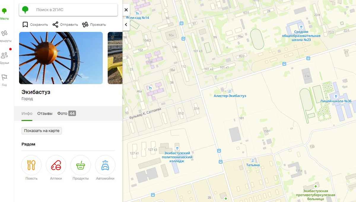 2GIS детализировал карту Экибастуза