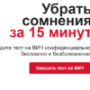 Бесплатно и анонимно: жители Павлодара могут самостоятельно узнать свой ВИЧ-статус