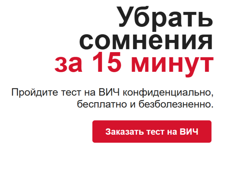 Бесплатно и анонимно: жители Павлодара могут самостоятельно узнать свой ВИЧ-статус