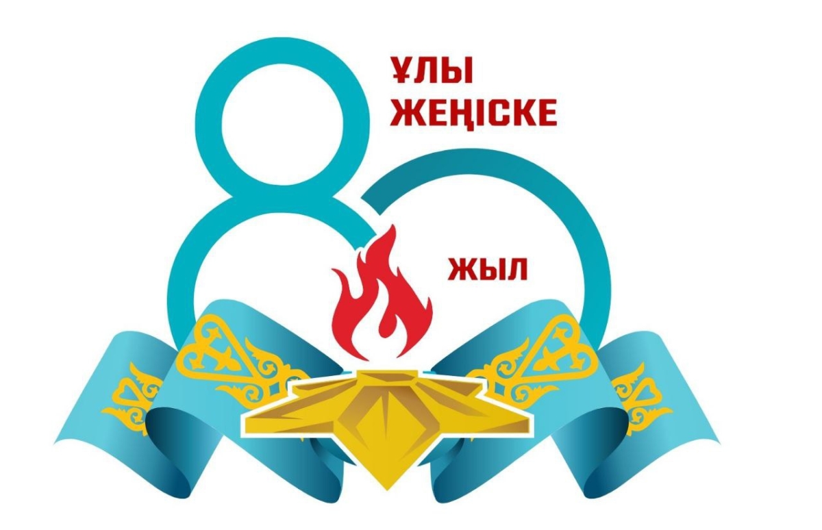 Концерт к 80-летию Победы пройдет в Павлодаре