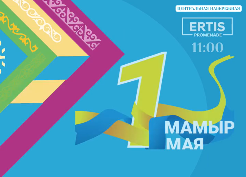 Хедлайнером концерта 1 мая в Павлодаре станет Нұрболат Абдуллин