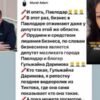 Скандально известная депутатша обидела очередного мужчину - депутата облмаслихата