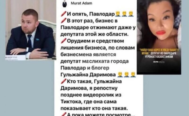 Скандально известная депутатша обидела очередного мужчину — депутата облмаслихата