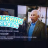 Как «Денискины рассказы» стали в Павлодаре фильмом для взрослых