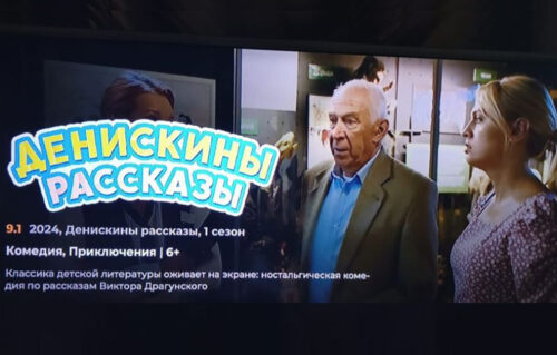 Как «Денискины рассказы» стали в Павлодаре фильмом для взрослых