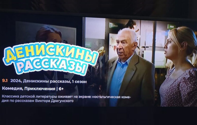 Как «Денискины рассказы» стали в Павлодаре фильмом для взрослых