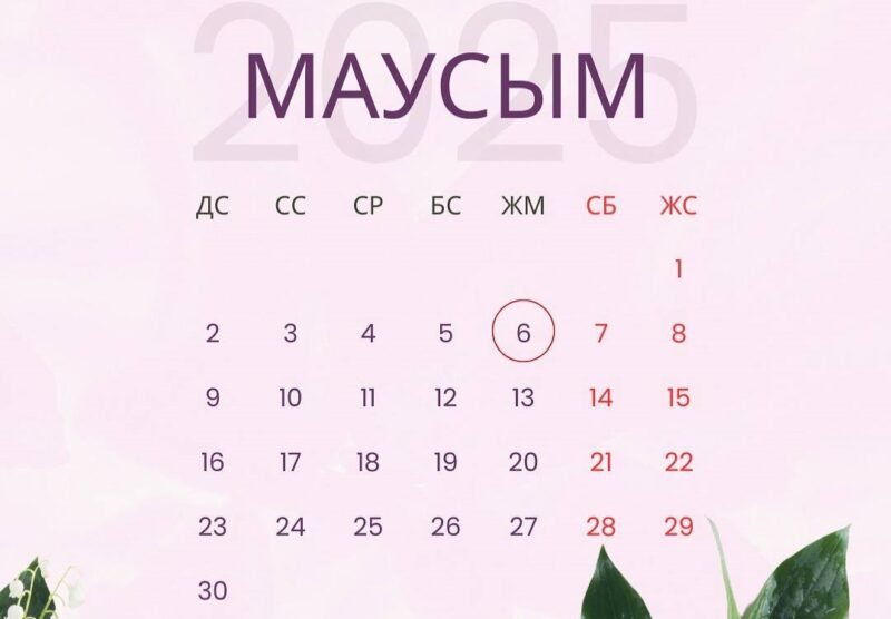 Трехдневные выходные ждут павлодарцев в июне на Курбан айт