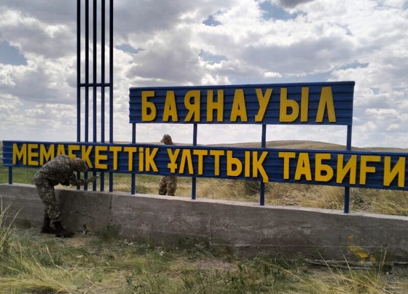 В Баянаульском нацпарке готовятся к приему туристов