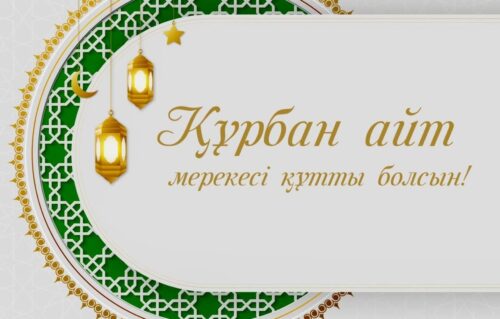 Асаин Байханов поздравил павлодарцев со священным праздником Курбан айт