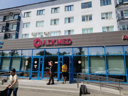 Медцентр A.S.K.MED: комплексный подход к здоровью пациентов