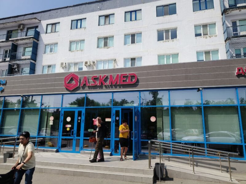 Медцентр A.S.K.MED: комплексный подход к здоровью пациентов
