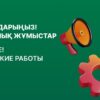 Портал eGov.kz будет временно недоступен 19 июля