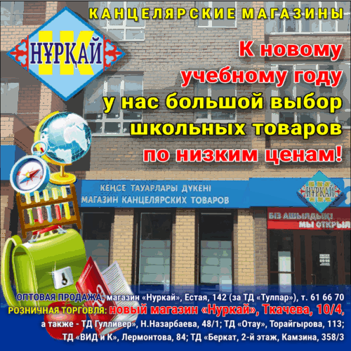 nurkay