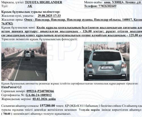Сбой системы: история одного штрафа﻿