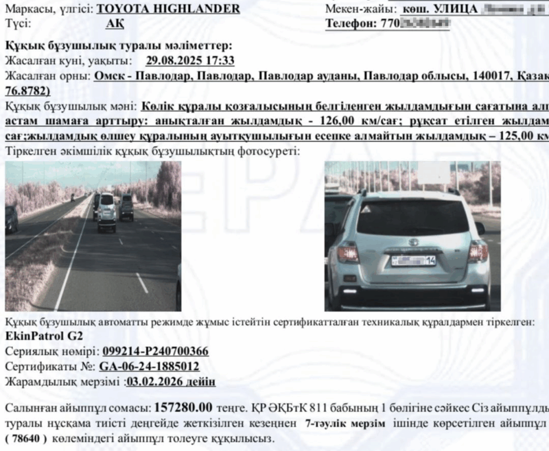 Сбой системы: история одного штрафа﻿
