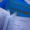 В Павлодаре стартуют бесплатные офлайн-курсы казахского языка