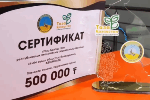 Три образцовых села Павлодарской области получили по 500 тыс. тенге  