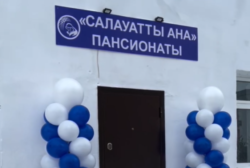 В Павлодаре открылся пансионат для беременных