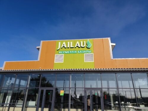 В Павлодаре возобновляются субботние сельхозярмарки