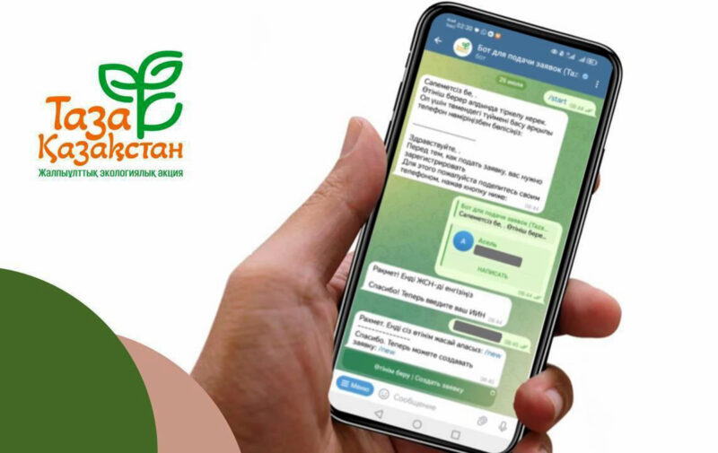 Казахстанцы все чаще решают эко-проблемы через @TazaQazBot