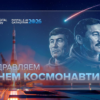 Космический путь Казахстана: от первых орбит до экспорта высоких технологий