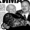 Баба Нина любила Скляра – замакима