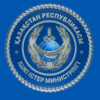 Кто может попасть под уголовную и административную амнистии в Казахстане