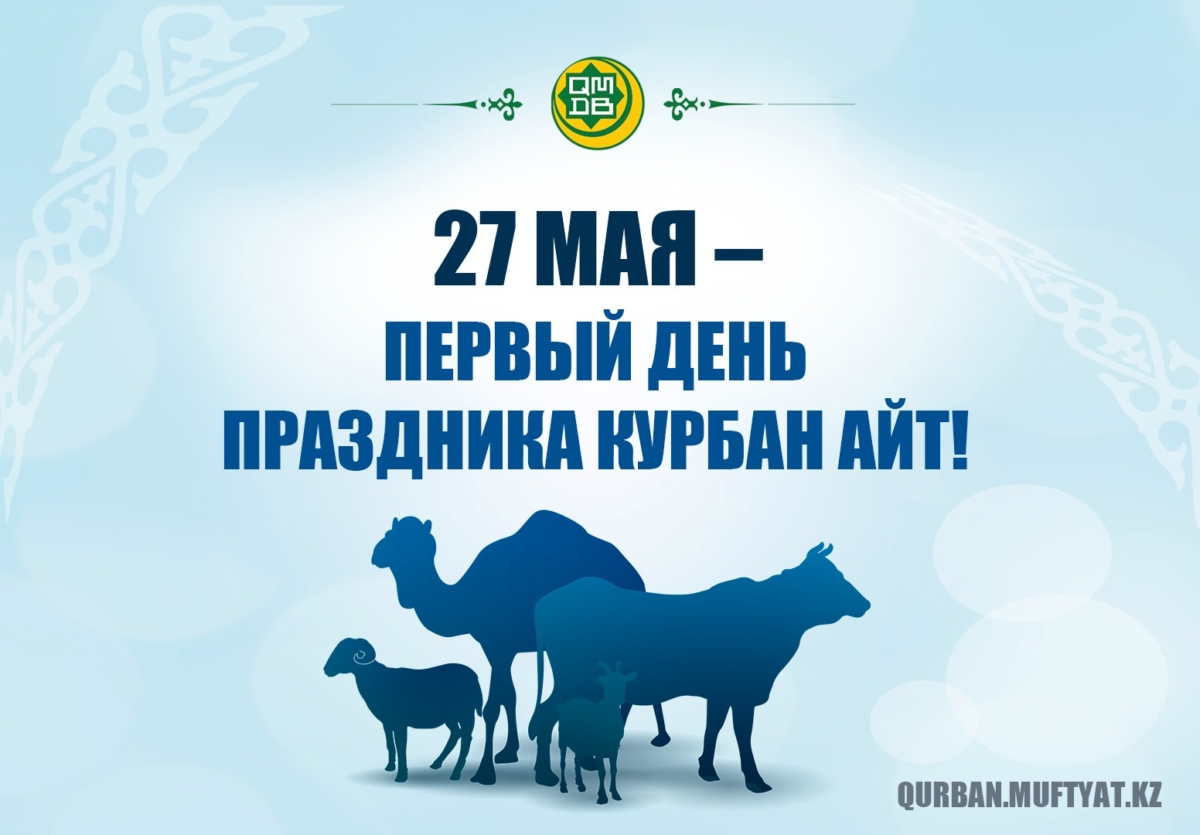Павлодарцы смогут совершить обряд жертвоприношения на ипподроме «Құлагер»
