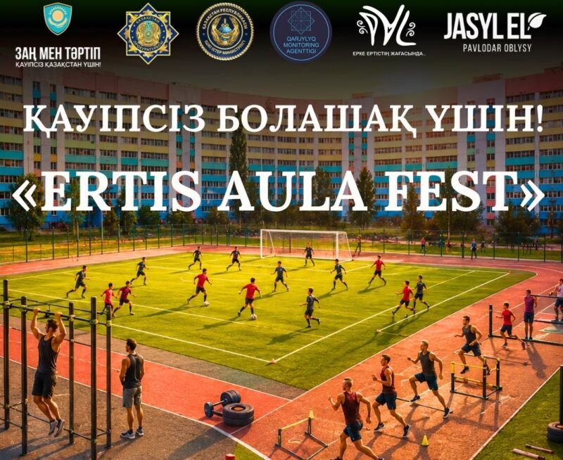 Дворовой фестиваль Ertis aula fest организуют на Малайсары батыра в Павлодаре
