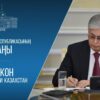 Президент подписал закон, направленный на усиление правовой защиты педагогов и совершенствование образовательной системы