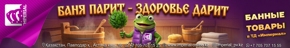 https://imperial-online.kz/