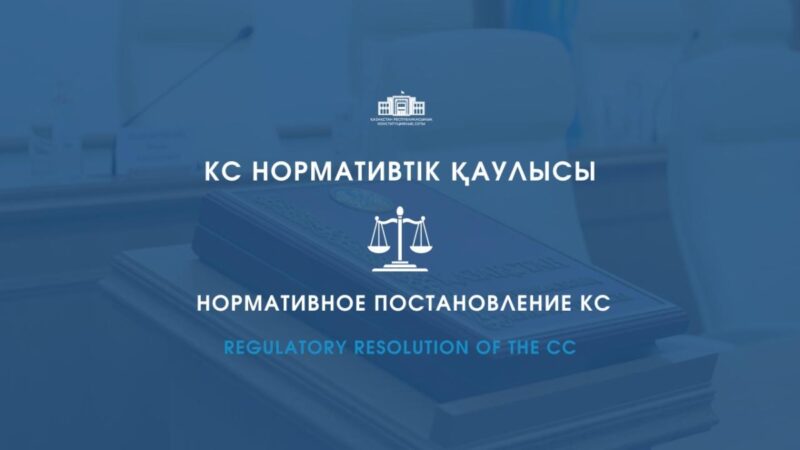 Ряд должностных лиц могут быть переназначены или переизбраны – Конституционный Суд