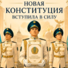 Омбудсмен: Приоритет прав человека проходит через всю Конституцию