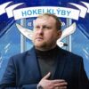 Павлодарский «Иртыш» объявил тренерский штаб на новый сезон