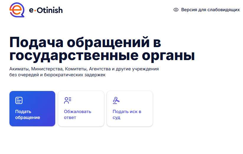 С начала года павлодарцы направили в госорганы 88 тыс. жалоб и обращений
