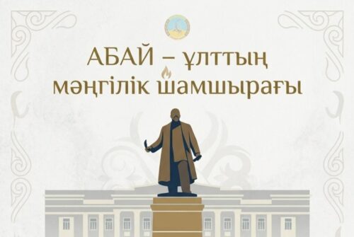 Асаин Байханов поздравил павлодарцев с Днем Абая