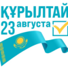 Как легко найти свой участок для голосования?