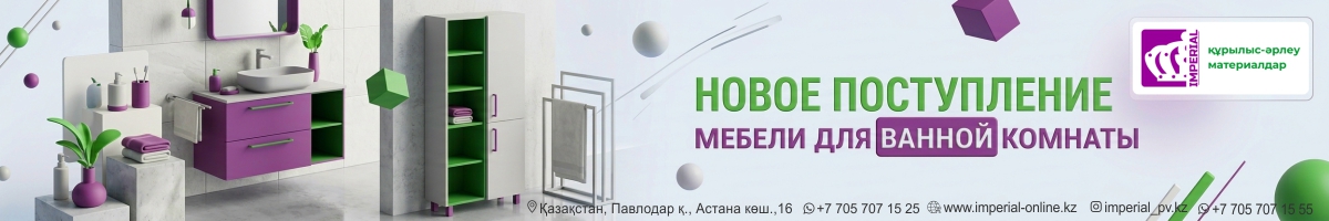 https://imperial-online.kz/