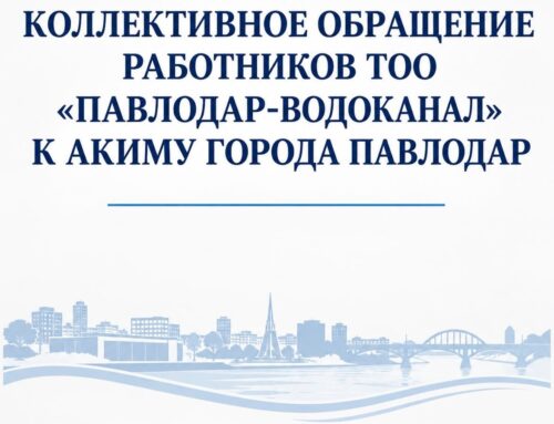 В Павлодаре один монополист перестал платить по счетам другого