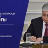 Мост между центром и областями: в Қазақстан Халық Кеңесі вошли 42 представителя регионов