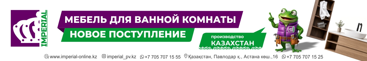 https://imperial-online.kz/