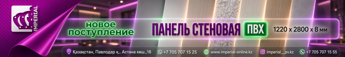 https://imperial-online.kz/