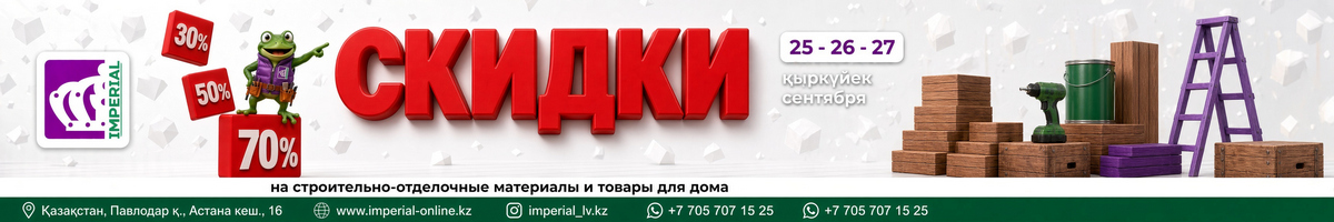 https://imperial-online.kz/