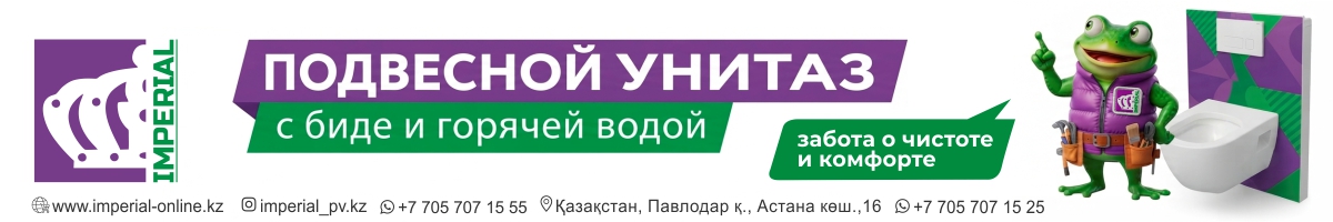 https://imperial-online.kz/