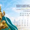 Павлодарские ЦОНы будут закрыты 26 октября