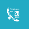 Интеллектуальную игру в честь Дня Республики организуют в Павлодаре