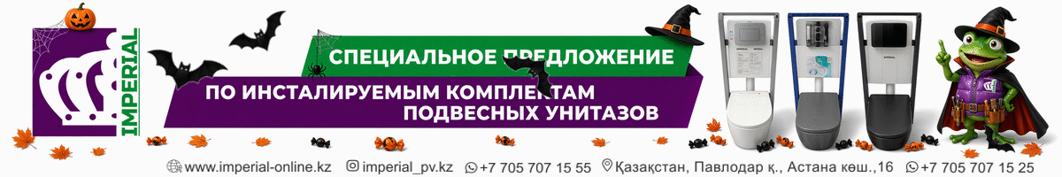 https://imperial-online.kz/