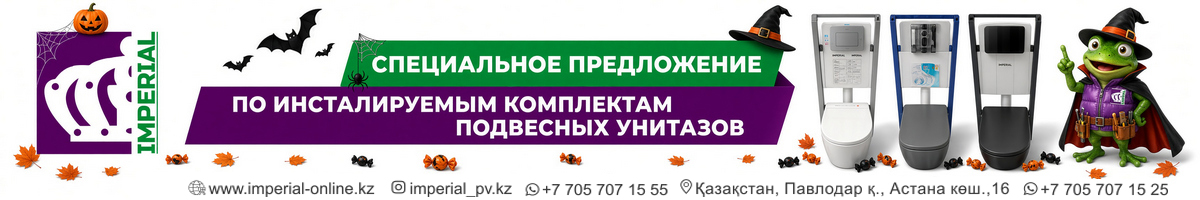https://imperial-online.kz/