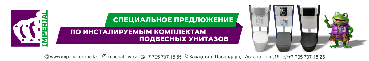 https://imperial-online.kz/