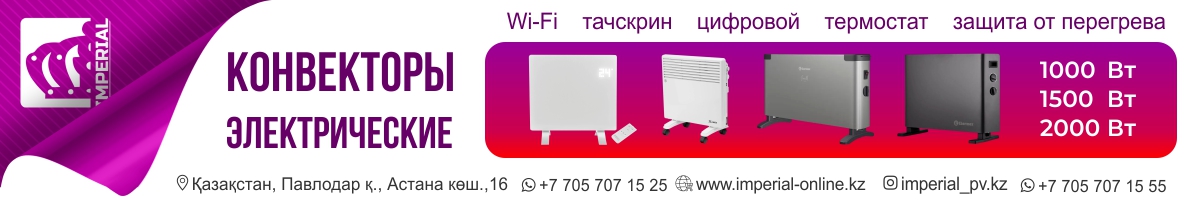 https://imperial-online.kz/